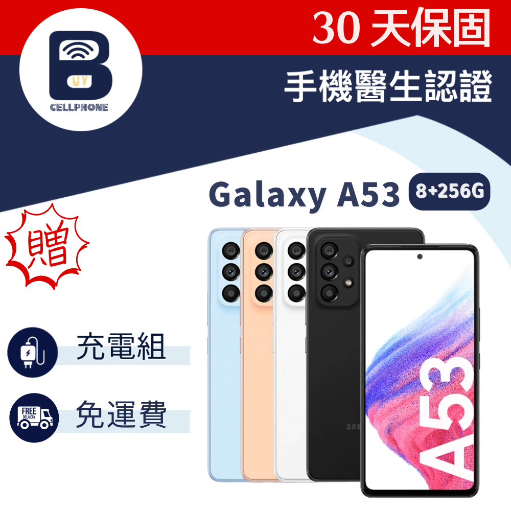 Samsung Galaxy A53 5G 8+256G