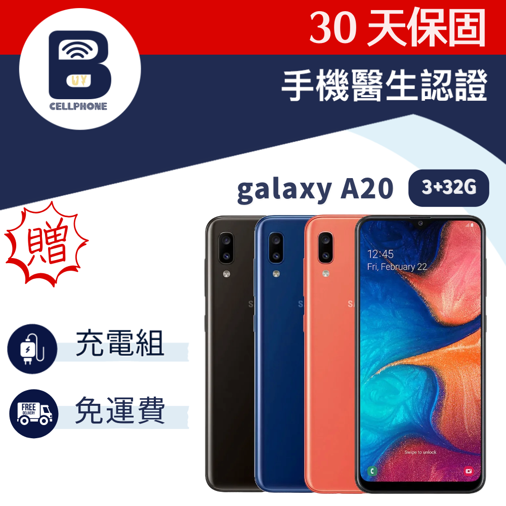 Samsung Galaxy A20 3+32G