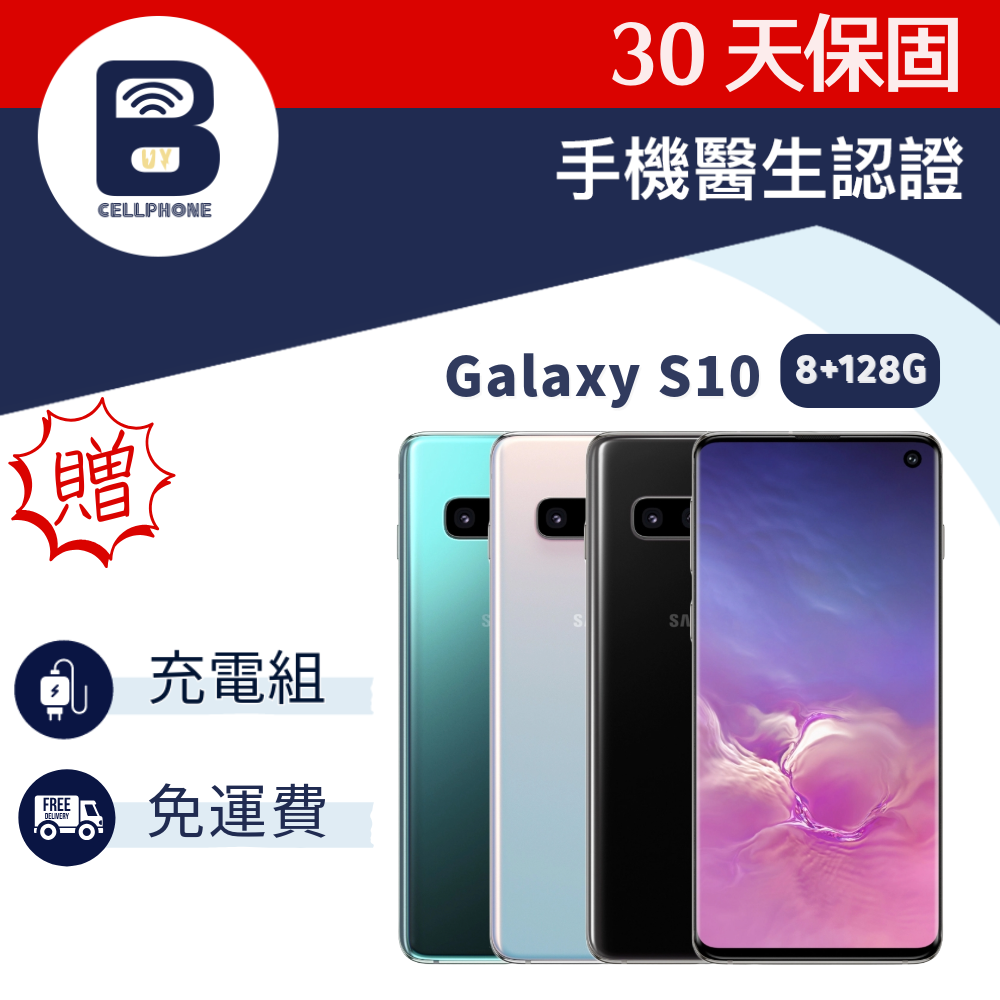 Samsung Galaxy S10 8+128G